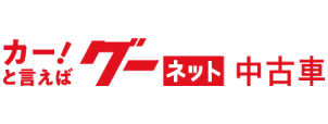 グーネット