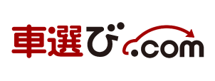 くるま選びドットコム
